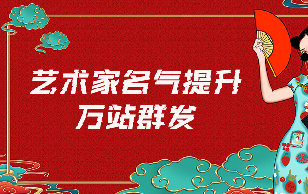 漳平-哪些网站为艺术家提供了最佳的销售和推广机会？